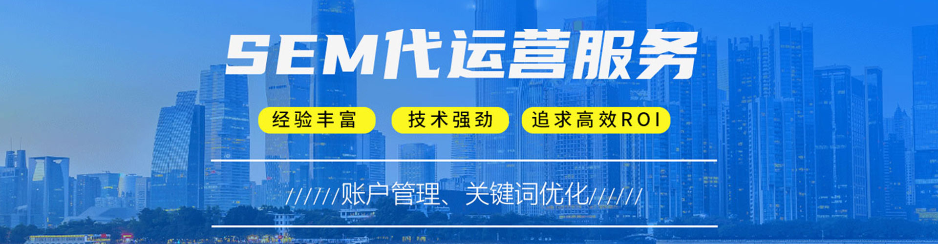 石河子推广竞价